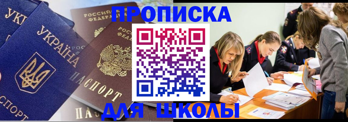 прописка регистрация в Кирсе