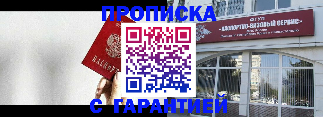 прописка ребенка в Кирсе