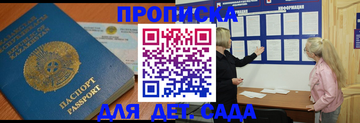 прописка штамп в Кирсе